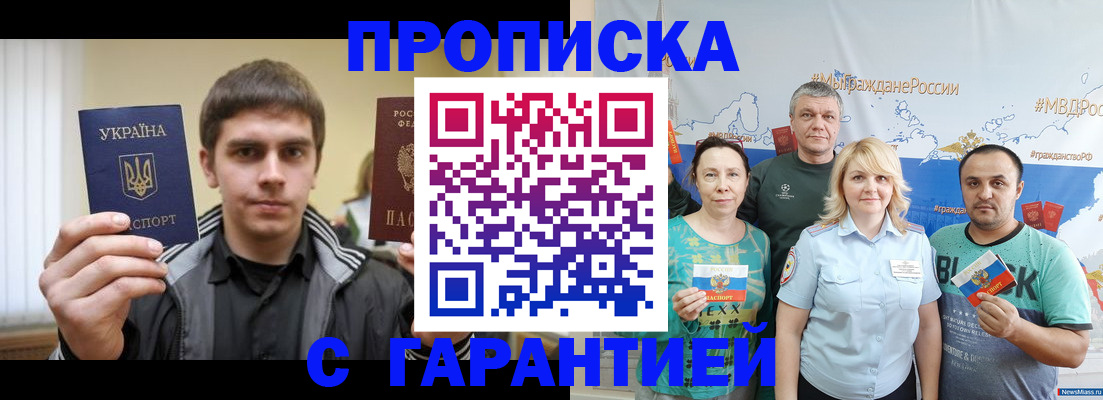 временная регистрация надежно в Высоковске