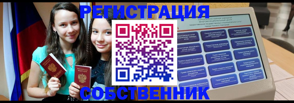 регистрация для дет. сада в Высоковске