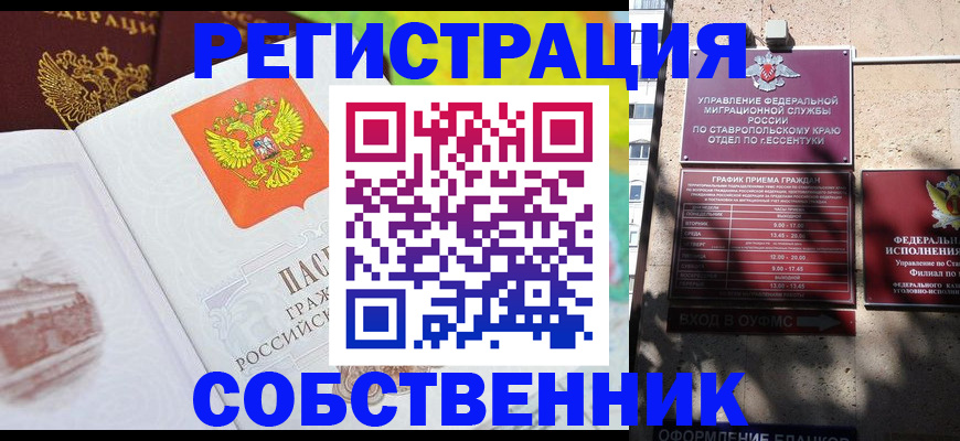 временная прописка в Высоковске