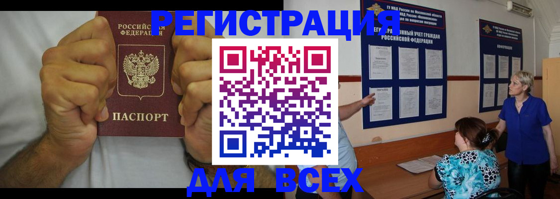 прописка для кредита в Высоковске