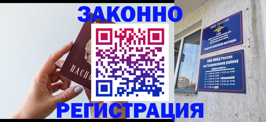 пропишу в квартире в Высоковске